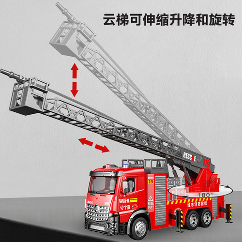 超大号消防车玩具男孩可喷水云梯车洒水车合金模型救援玩具车儿童 - 图1
