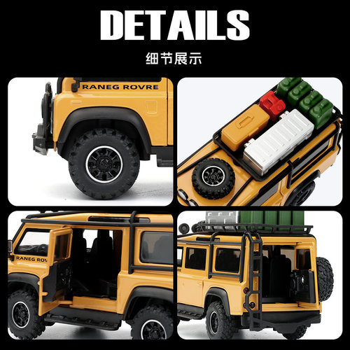 路虎卫士VAN户外野营车模型越野车面包车汽车模型男孩玩具车收藏 - 图3