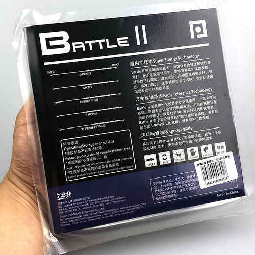 乒乓网奔腾2蓝省套专业版729奔腾2金版蓝海绵乒乓球胶皮套胶省狂 - 图2