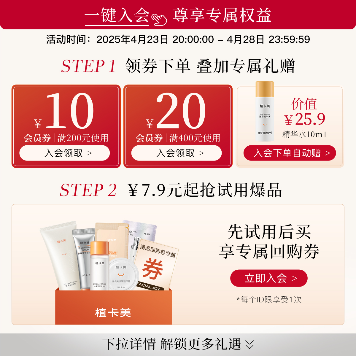 植卡美黑钻松露眼霜淡黑眼圈淡纹舒缓滋润紧致抗皱[保质期260212]