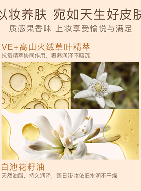 植卡美柔光粉底奶油肌自然肤色