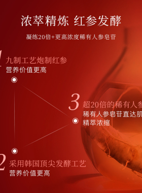 植卡美臻萃人参焕颜精华乳