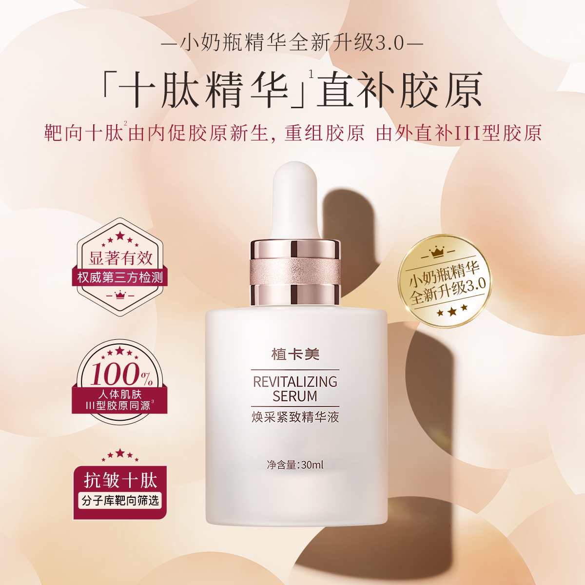 植卡美水乳精华霜眼霜套装补水保湿淡纹紧致抗皱提亮肤色舒缓护肤