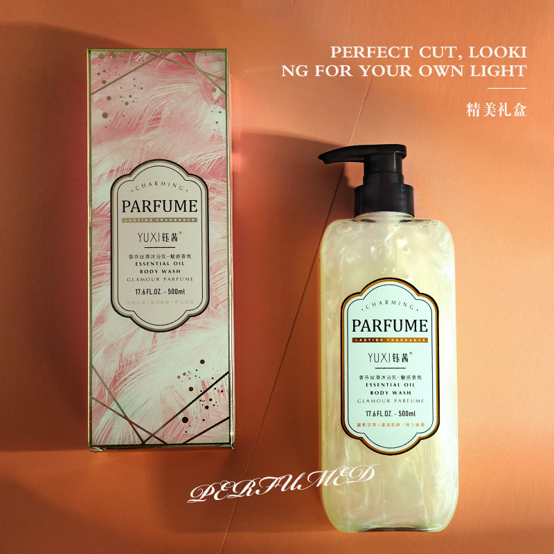 yuxi /钰茜持久留香氛72小时沐浴露 yuxi钰茜沐浴露