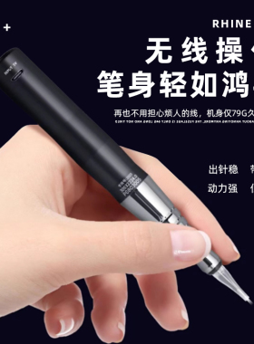 莱茵黛正品充电无线款雅阁半抛机