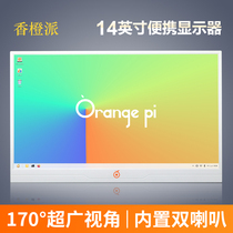 Fragrant Orange Pie HDMI LCD Screen 14 Inch Development Board Computer applies 1080P HD resolution