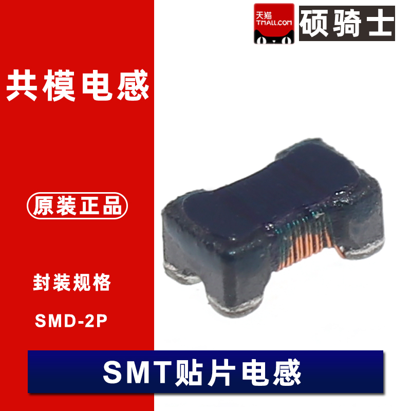 DLW21HN900SQ2L 670 121 181 90R 67R 120Ω 180欧贴片共模滤波器 - 图2