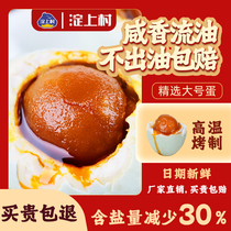 Salty Duck Egg Authentic flow Oil whole box Baiyangdian red Heart baked sea duck eggs 30 extra-large cooked salt eggs ready-to-eat