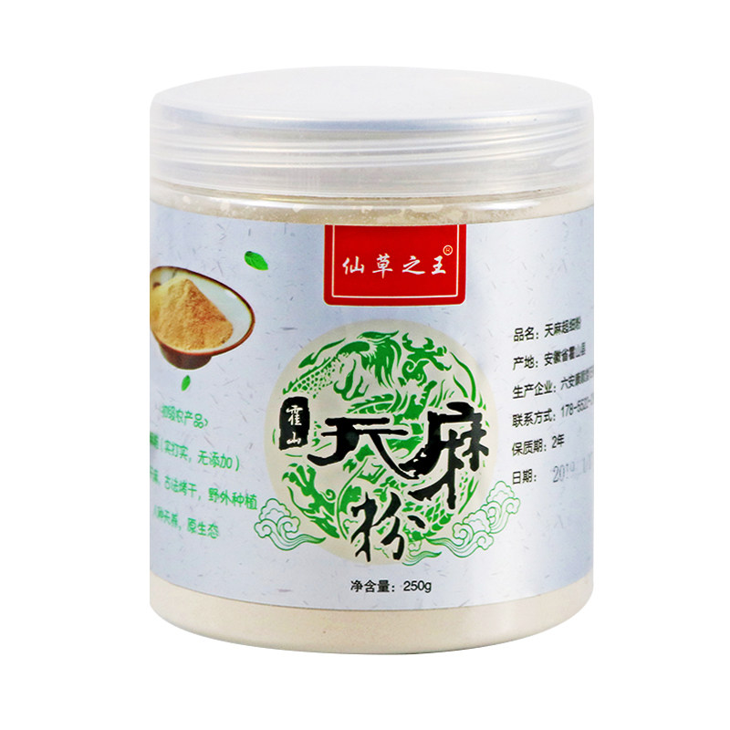  徽真斛天麻