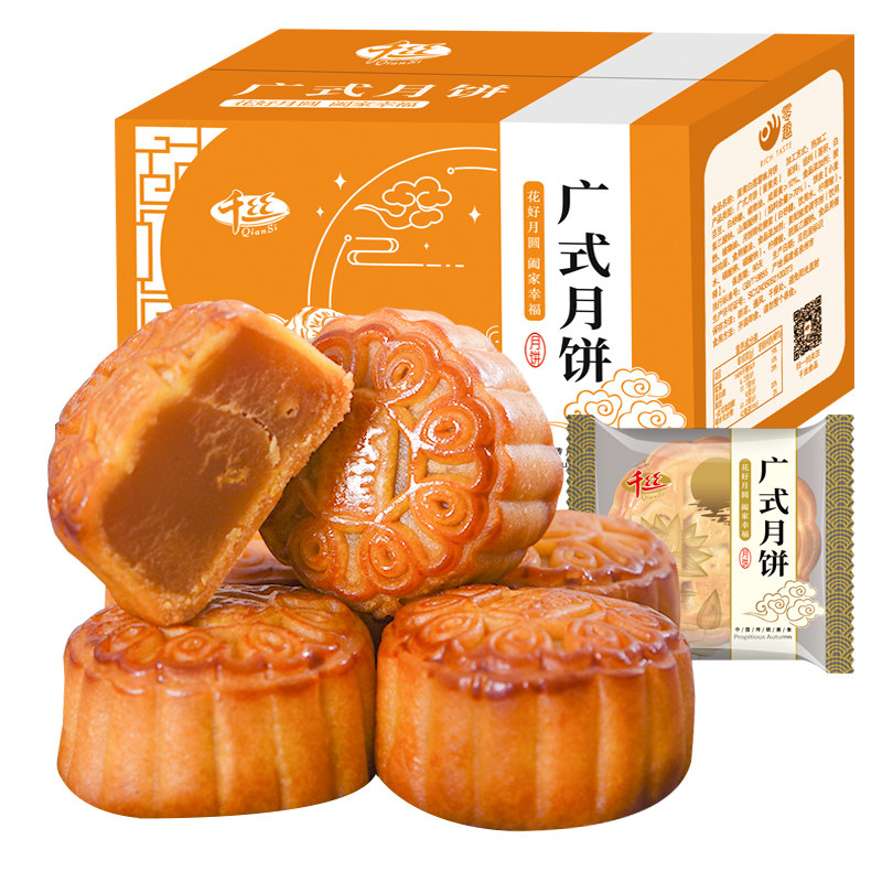 千丝老式广式中秋节整箱凤梨月饼 腾趣食品专营月饼