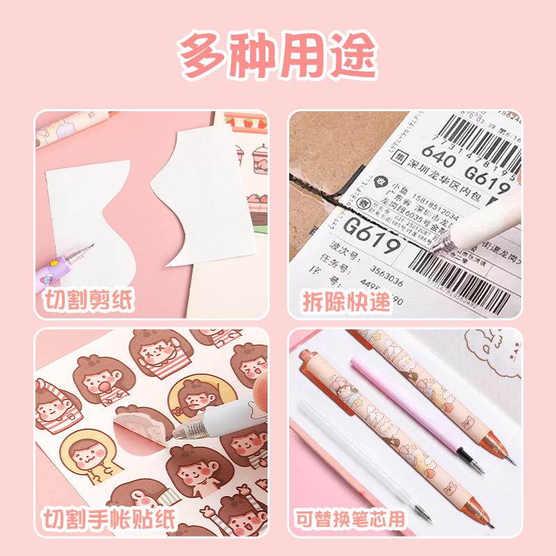 按动笔刀手帐专用刻笔刀高颜值手账刻刀儿童手工胶带贴纸切割刀小学生专用裁纸刀雕刻刀可爱少女心手账刻刀笔,淘宝优惠券,粉丝福利购,淘宝优惠卷