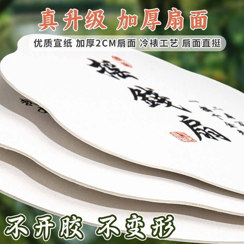 空白宣纸团扇加厚半生熟扇面儿童手工diy材料包带字的非遗漆扇大漆颜料古风熟宣绘画漂漆专用扇摆摊批发扇子,淘宝优惠券,粉丝福利购,淘宝优惠卷