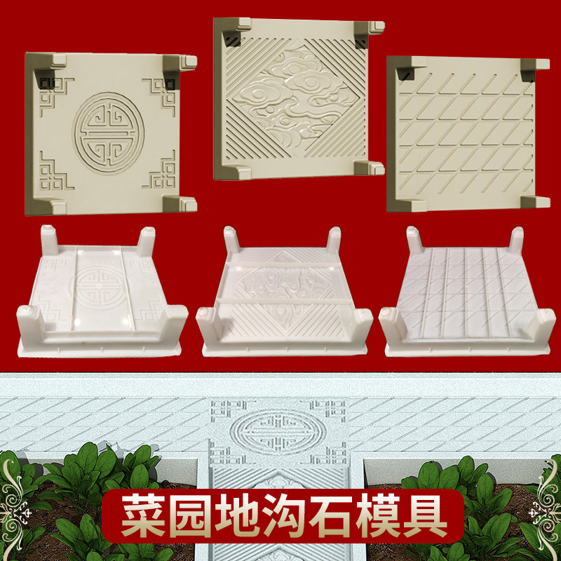 地沟石模具水泥方形农村菜园铺路草地板户外欧式花园地砖菜地沟板,淘宝优惠券,粉丝福利购,淘宝优惠卷