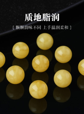 原矿俄料鸡油黄蜜蜡圆珠散珠