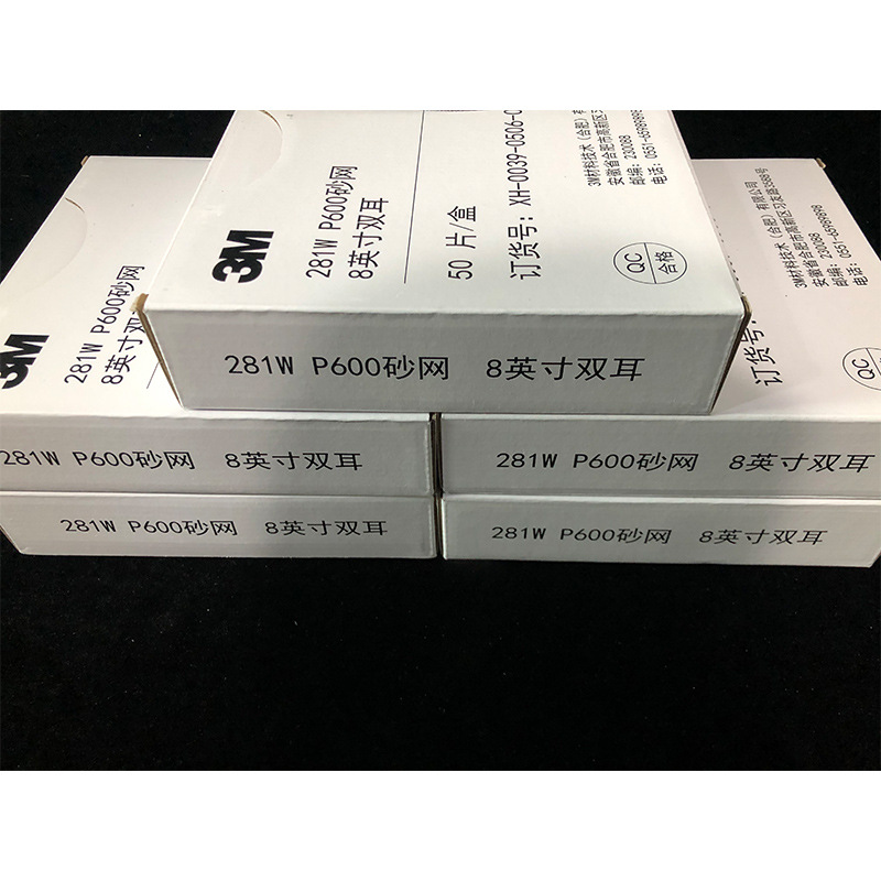 3M 281W网格砂 8寸网状带孔砂磨片 82793手磨托盘 P600目圆形 - 图2