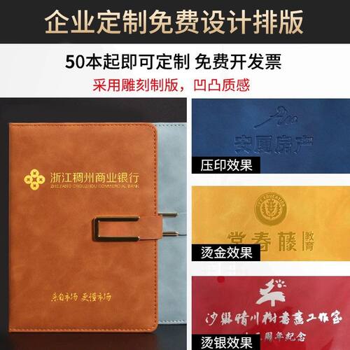磁扣笔记本a5本子可定制加厚记事本商务黑色皮面工作会议记录本办公简约大学生日记本文具用品文艺可印logo - 图3