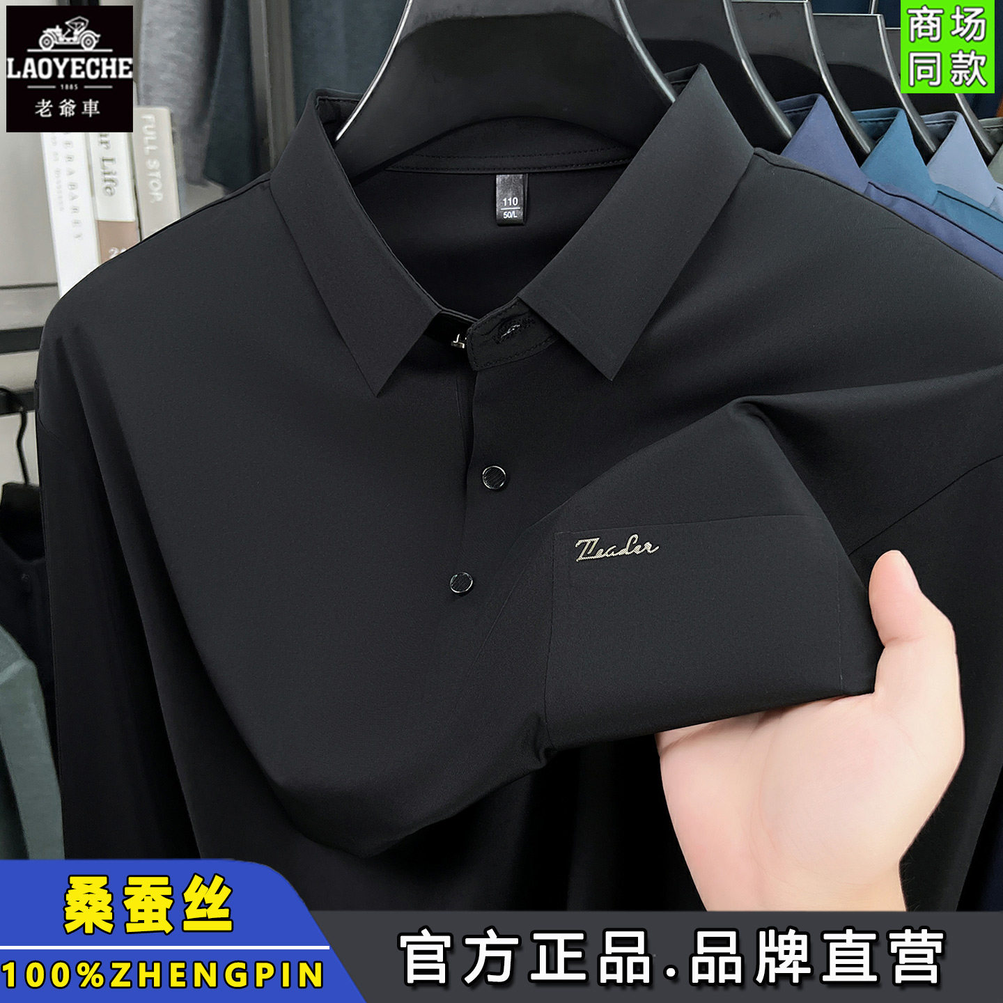 Classic Car Real Pockets Lapel Long Sleeve T-Shirt