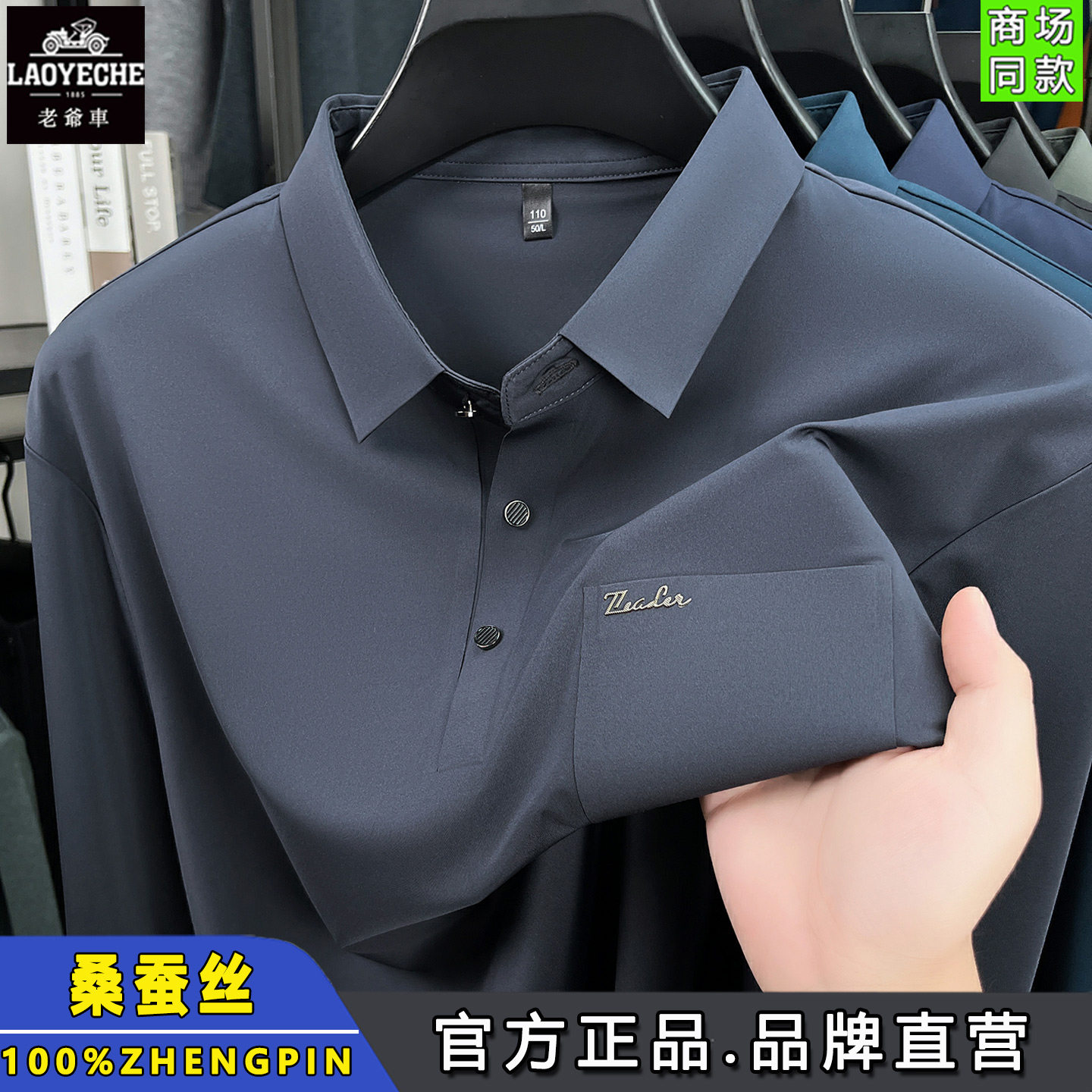 Classic Car Real Pockets Lapel Long Sleeve T-Shirt