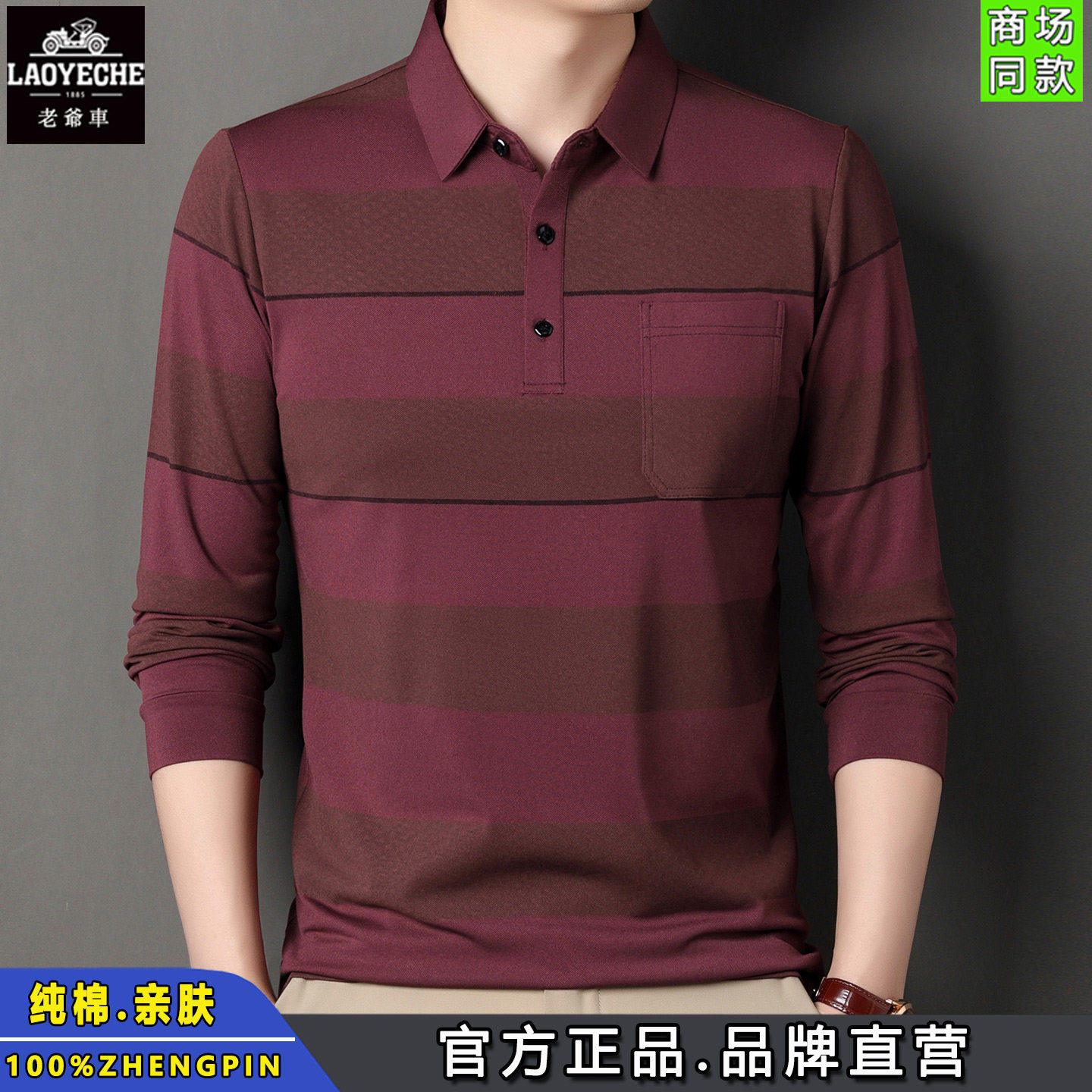 Classic car striped 100% cotton long sleeve t-shirt