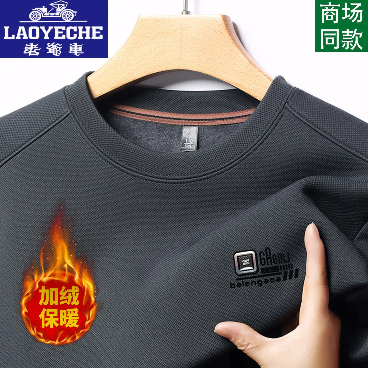 Classic car high-end sweatshirt for men plus velvet and thick winter