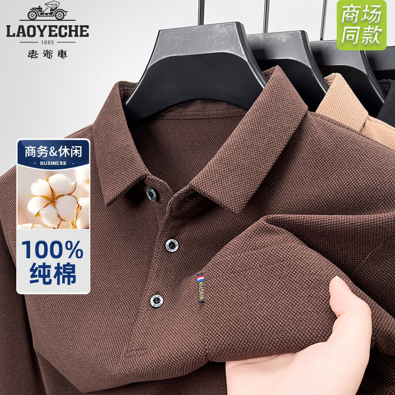 100% cotton classic car men's long sleeve T-shirt