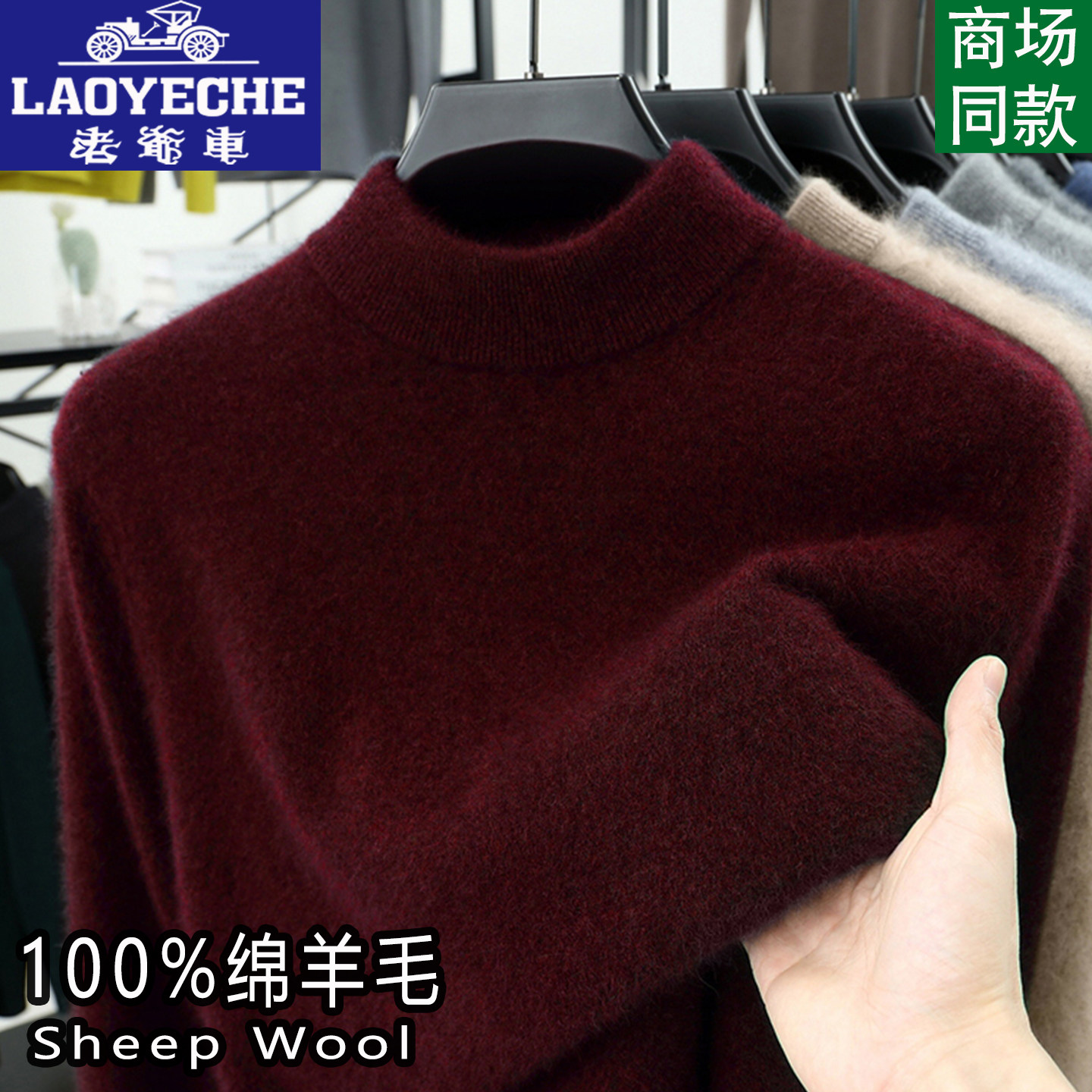 Classic Car Men's 100% Pure Wool Half