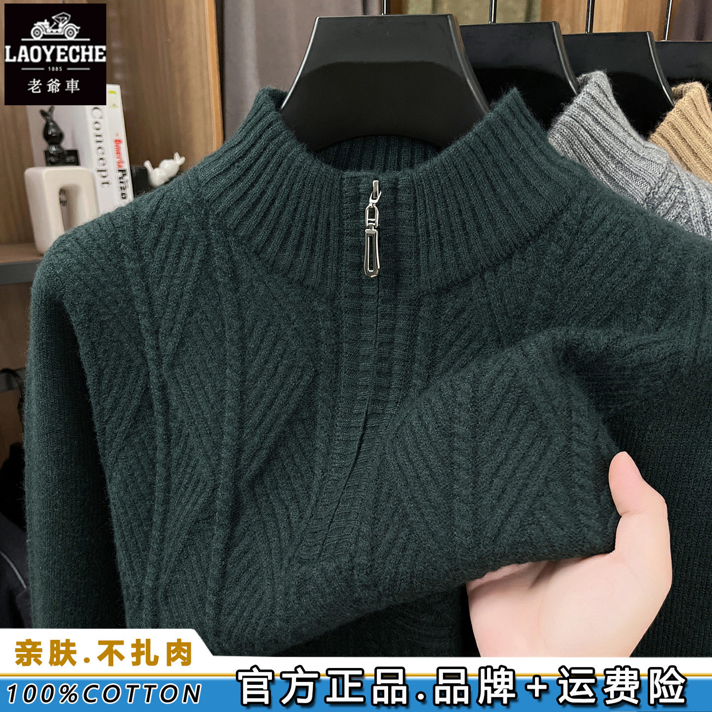 Classic car high-end pure wool sweater for men