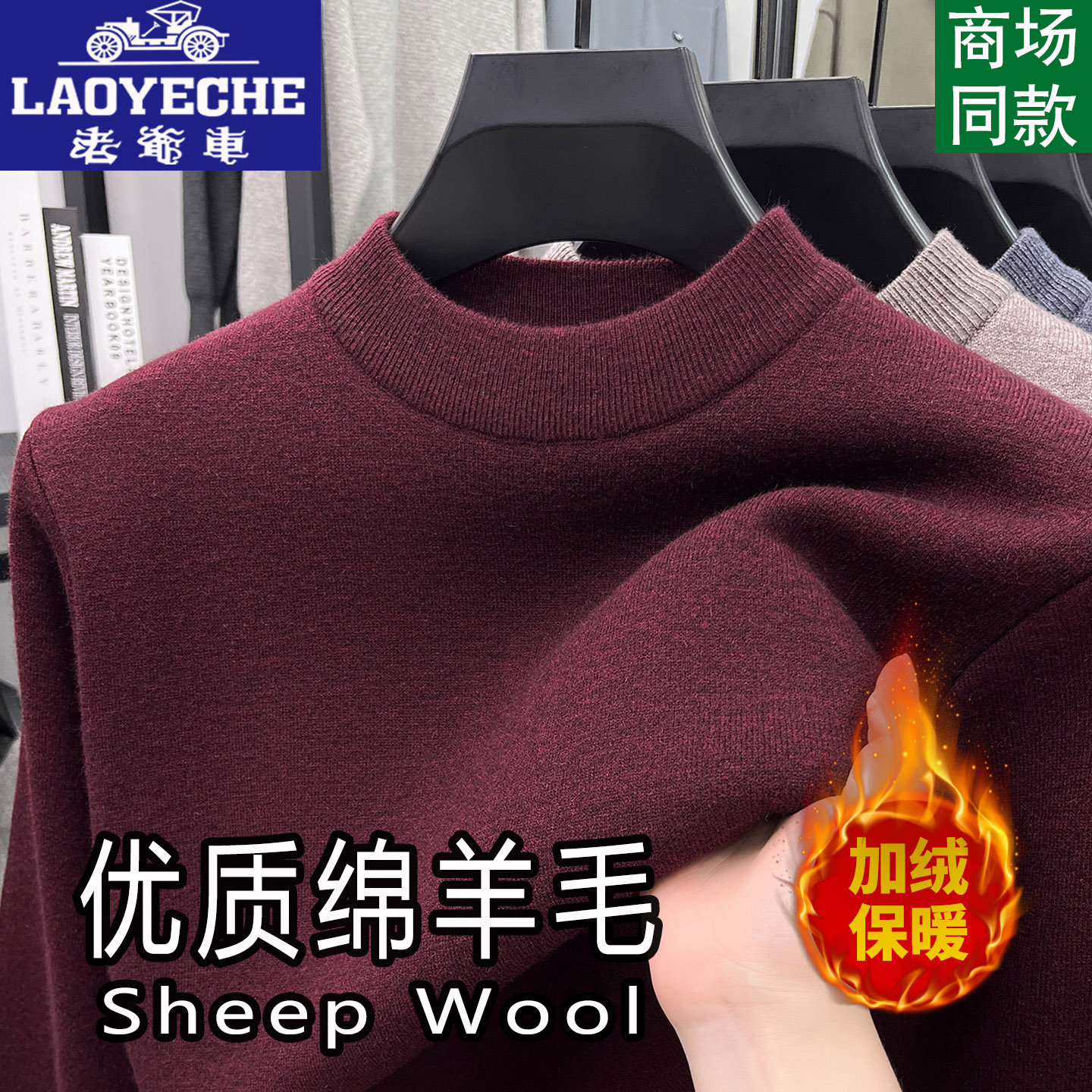 Classic car autumn and winter inner layering shirt