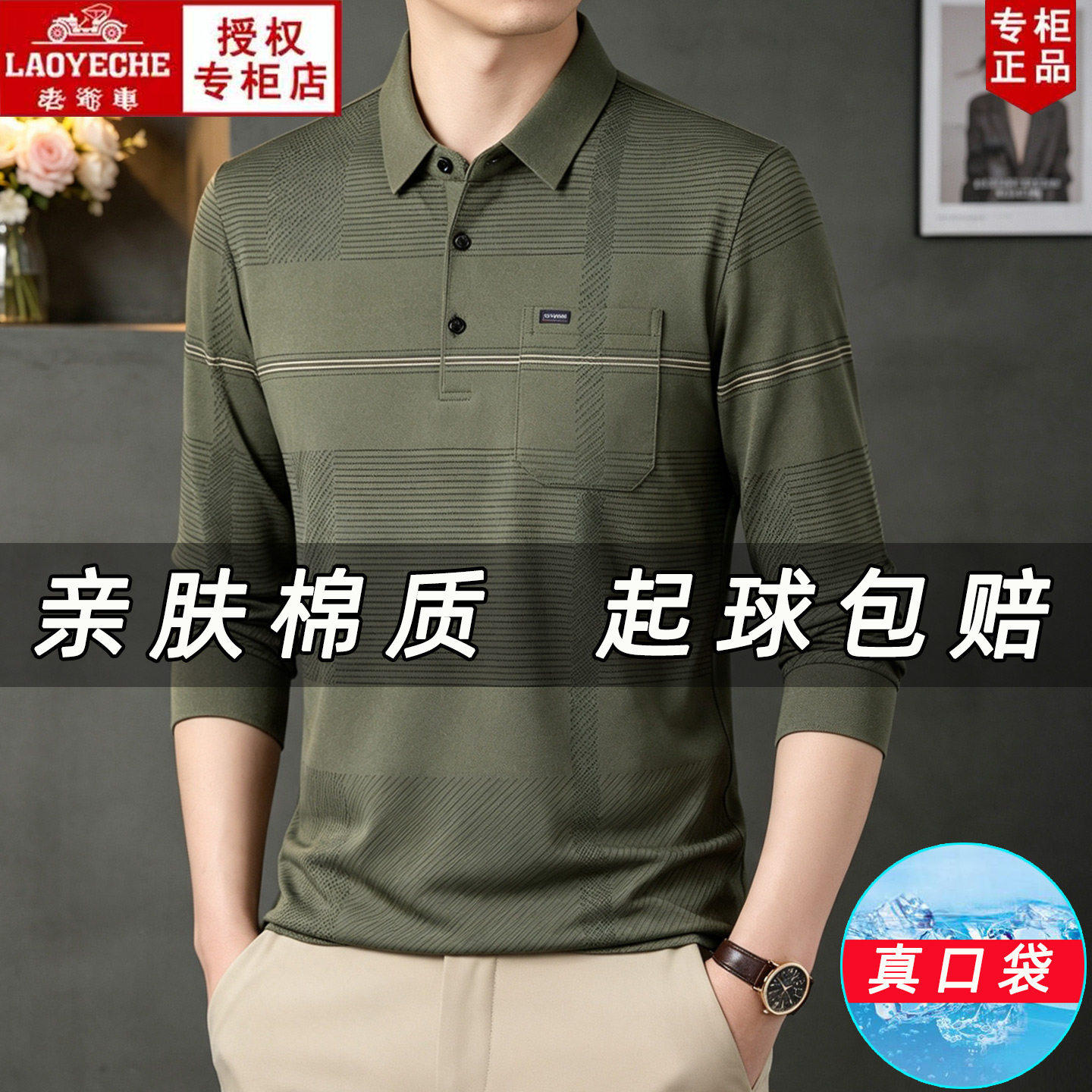 Classic car genuine pocket striped cotton long
