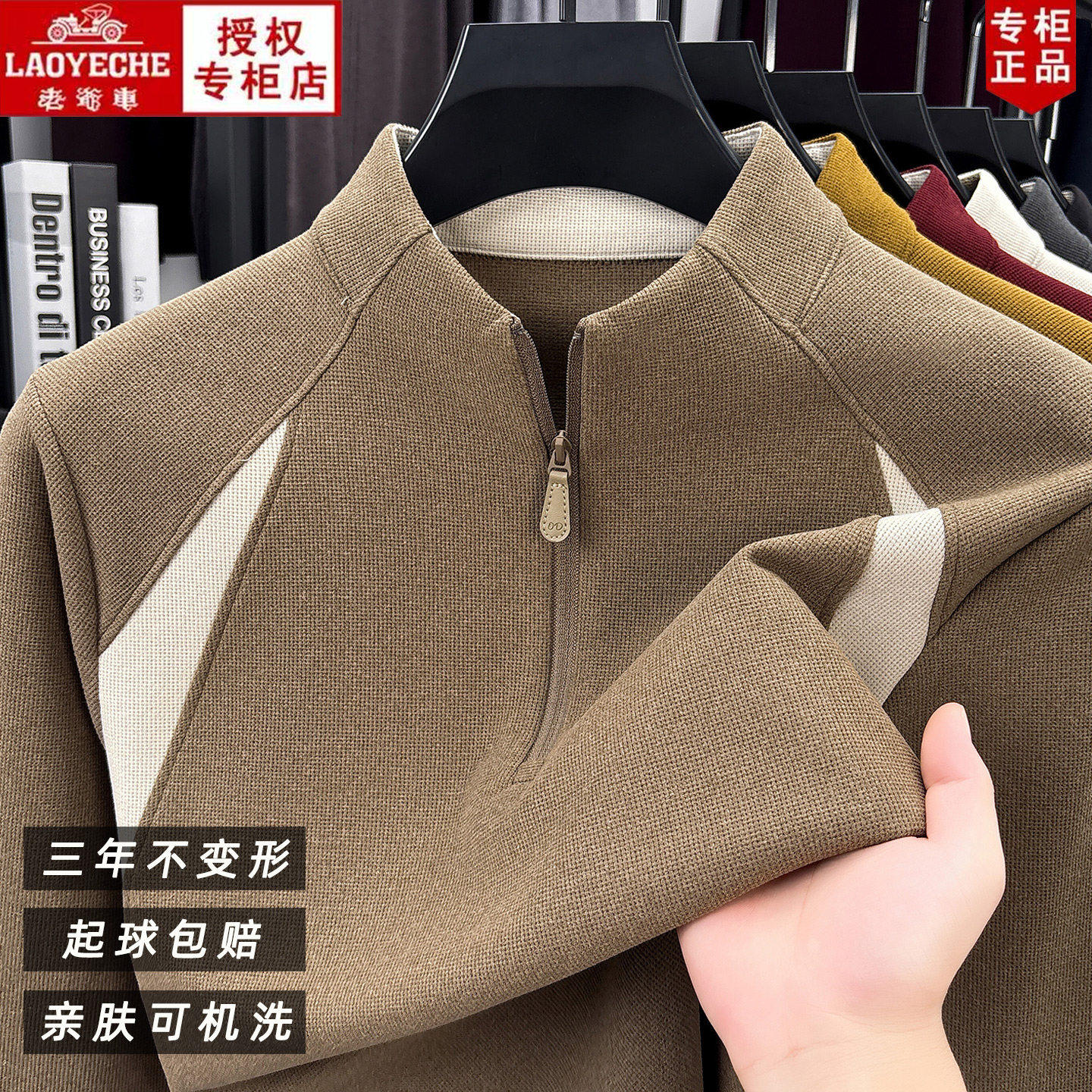 Classic car contrasting color half-zip sweatshirt