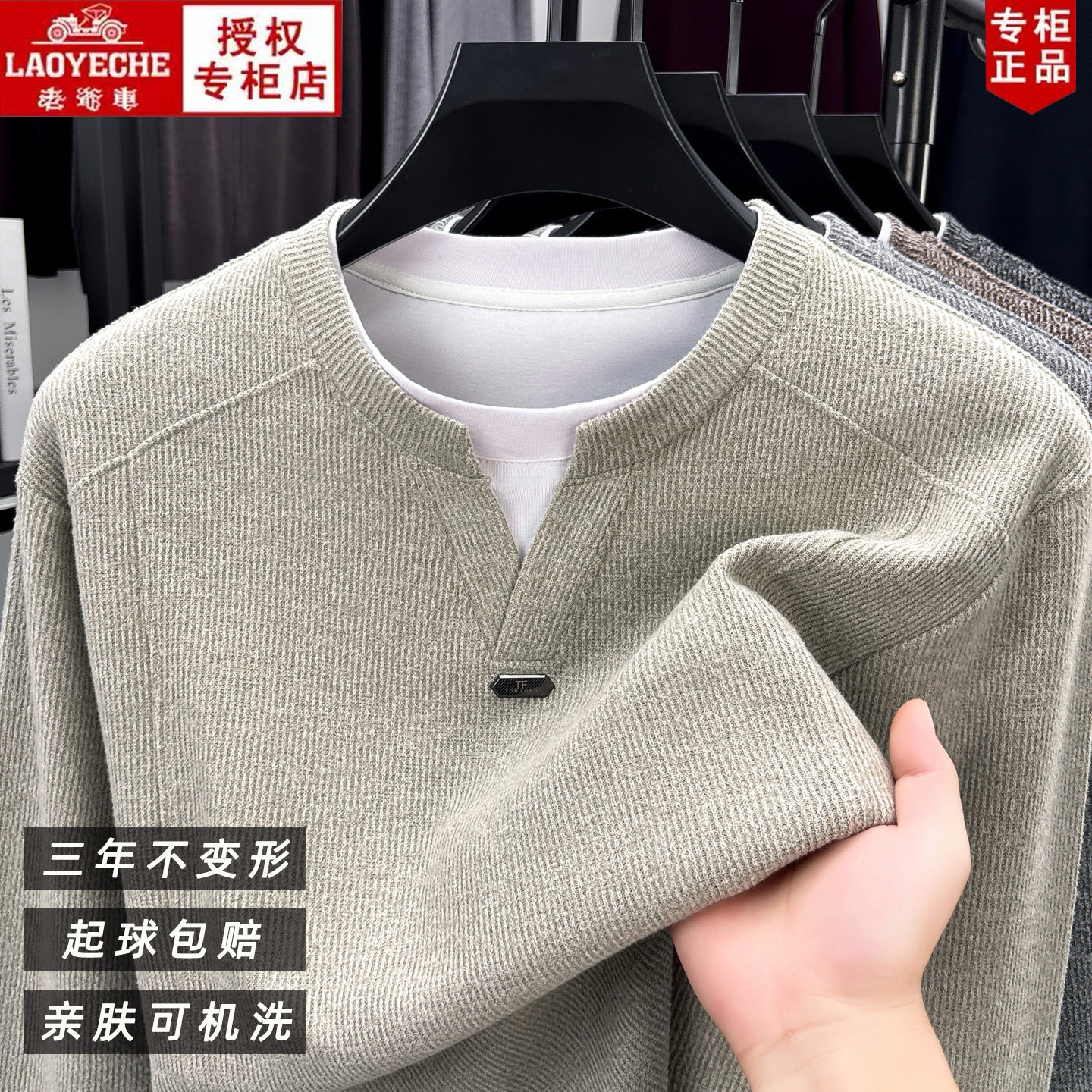 Classic car counter men's spring and autumn knitwear
