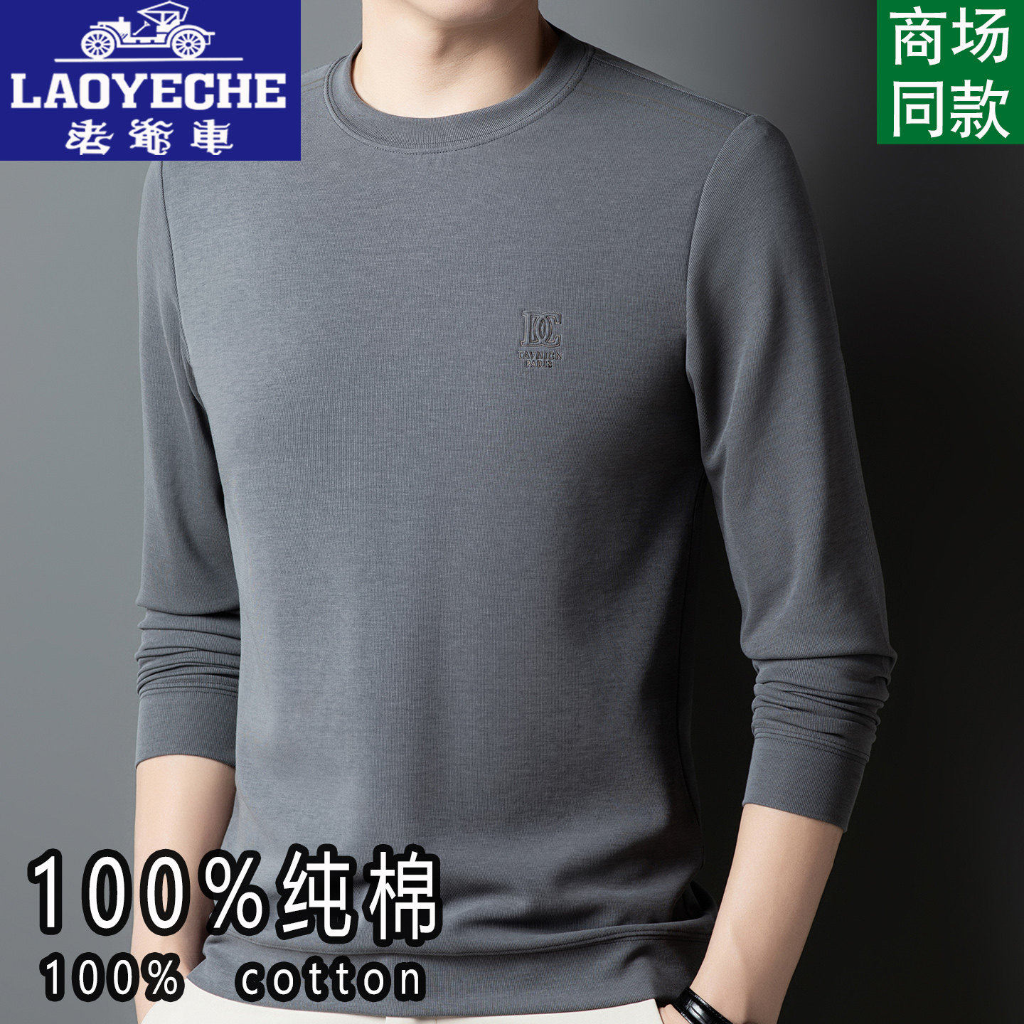 Classic car 100% cotton long sleeve sweatshirt for men