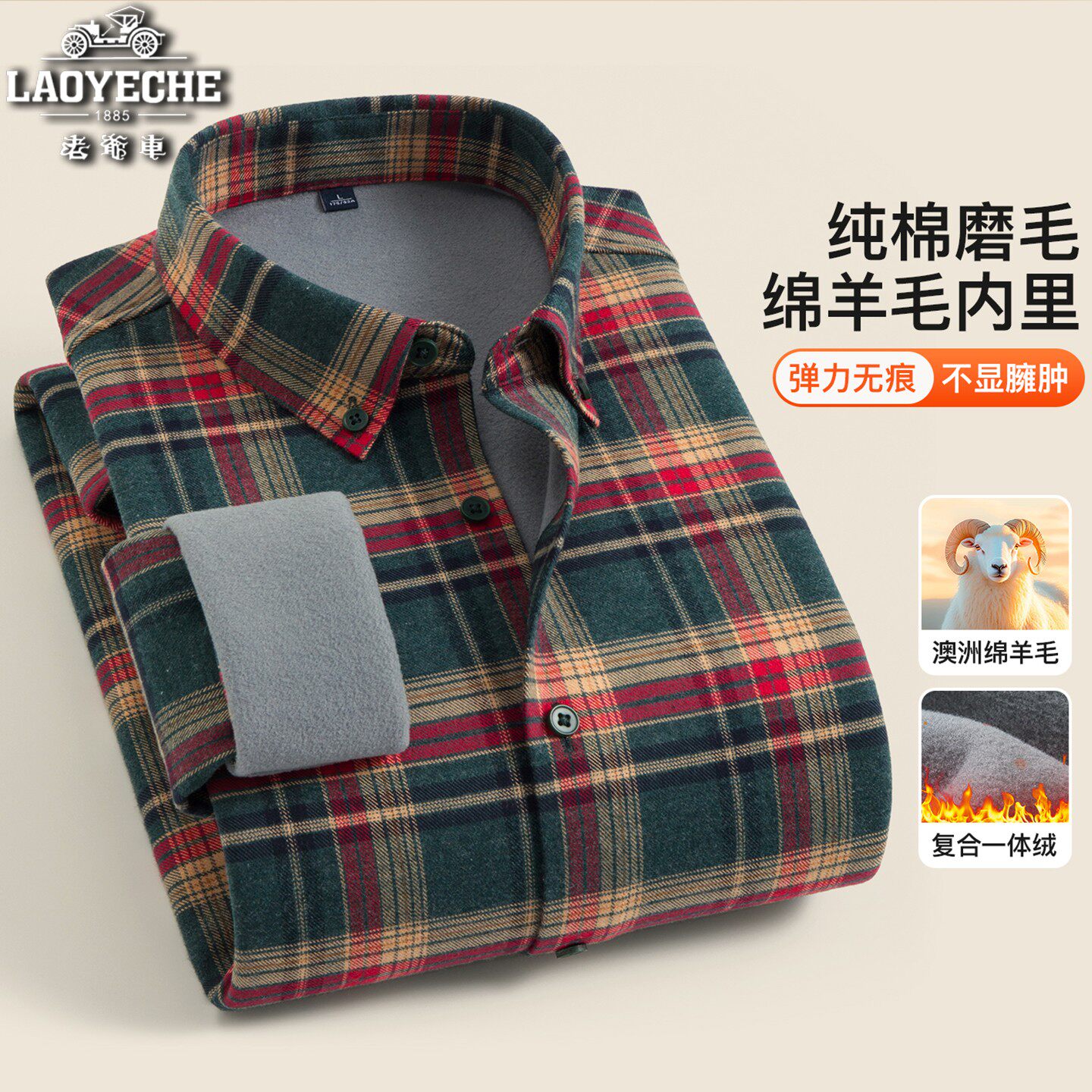 Classic car 100% cotton plaid warm