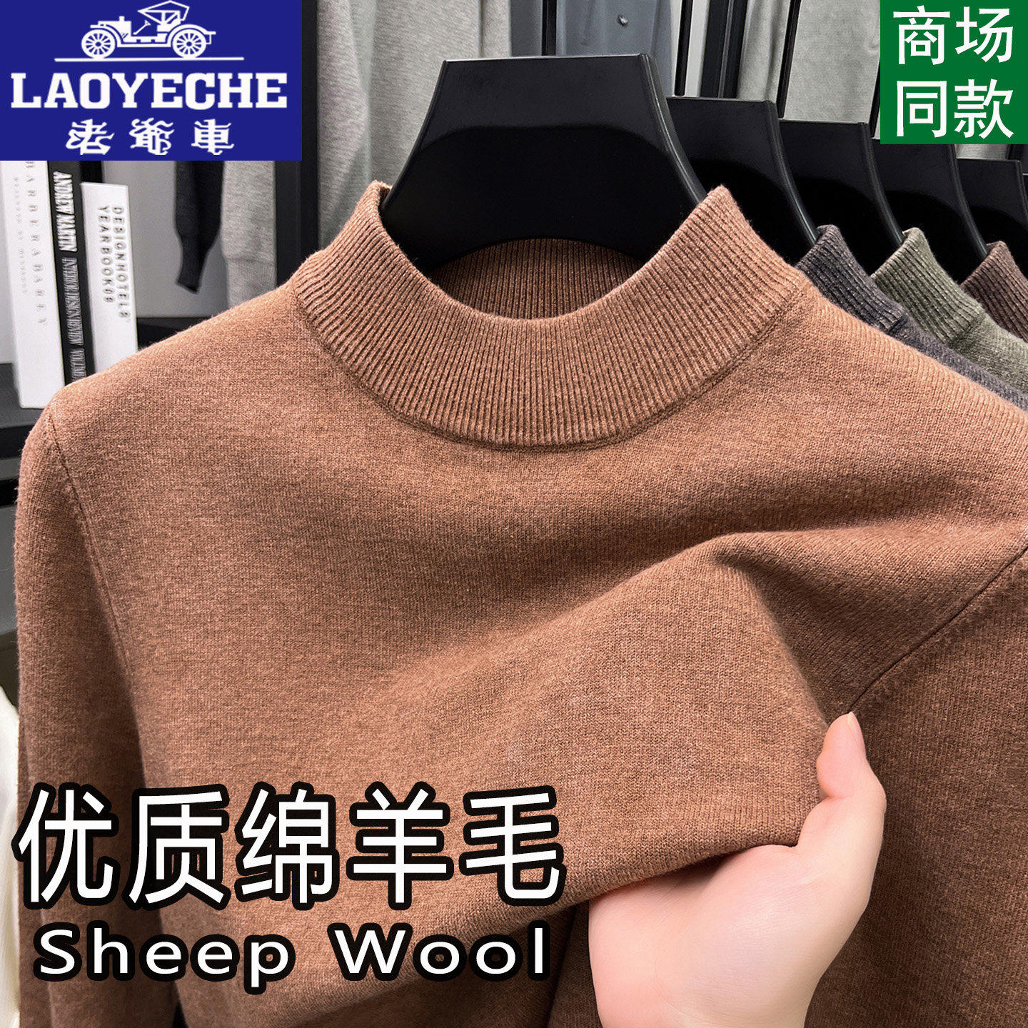 Men's vintage car wool thickened crew neck shirt