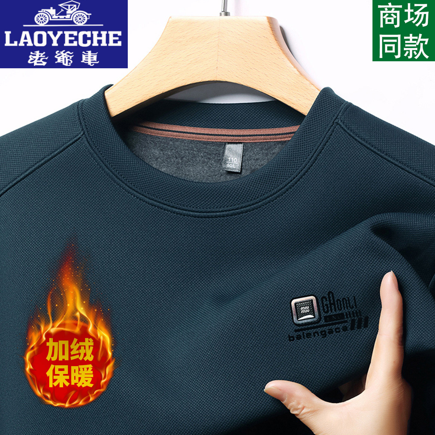 Classic car high-end sweatshirt for men plus velvet and thick winter
