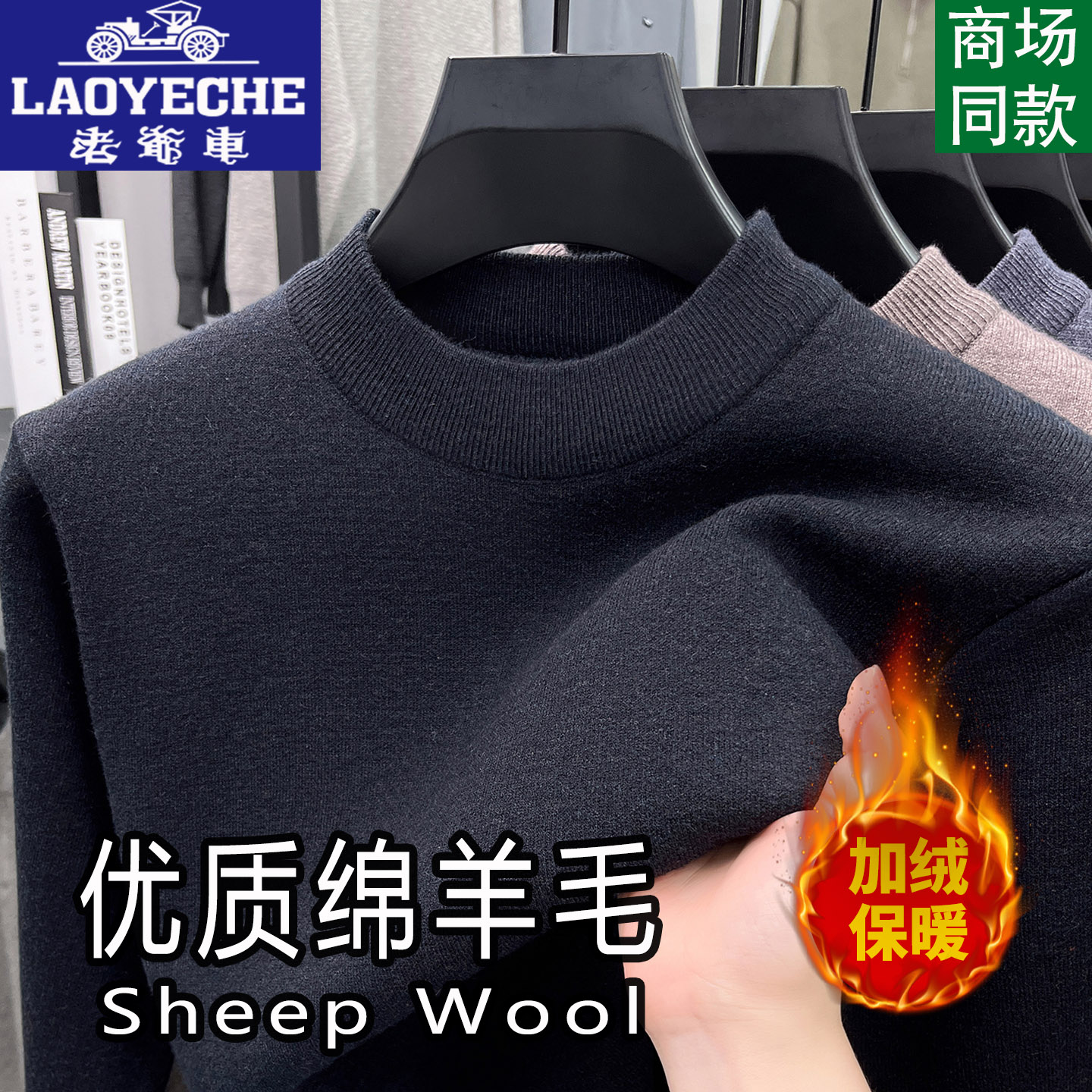 Classic car autumn and winter inner layering shirt