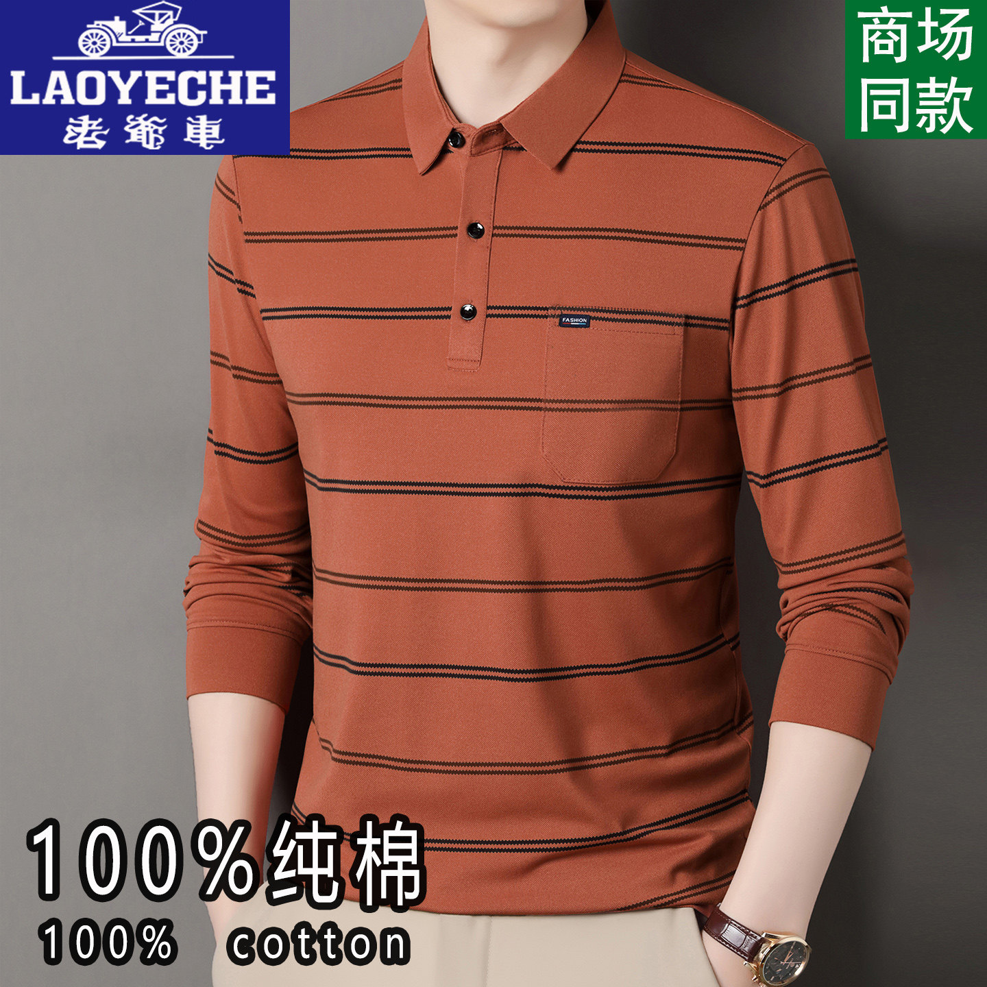 Classic car 100% cotton long sleeve T-shirt for men