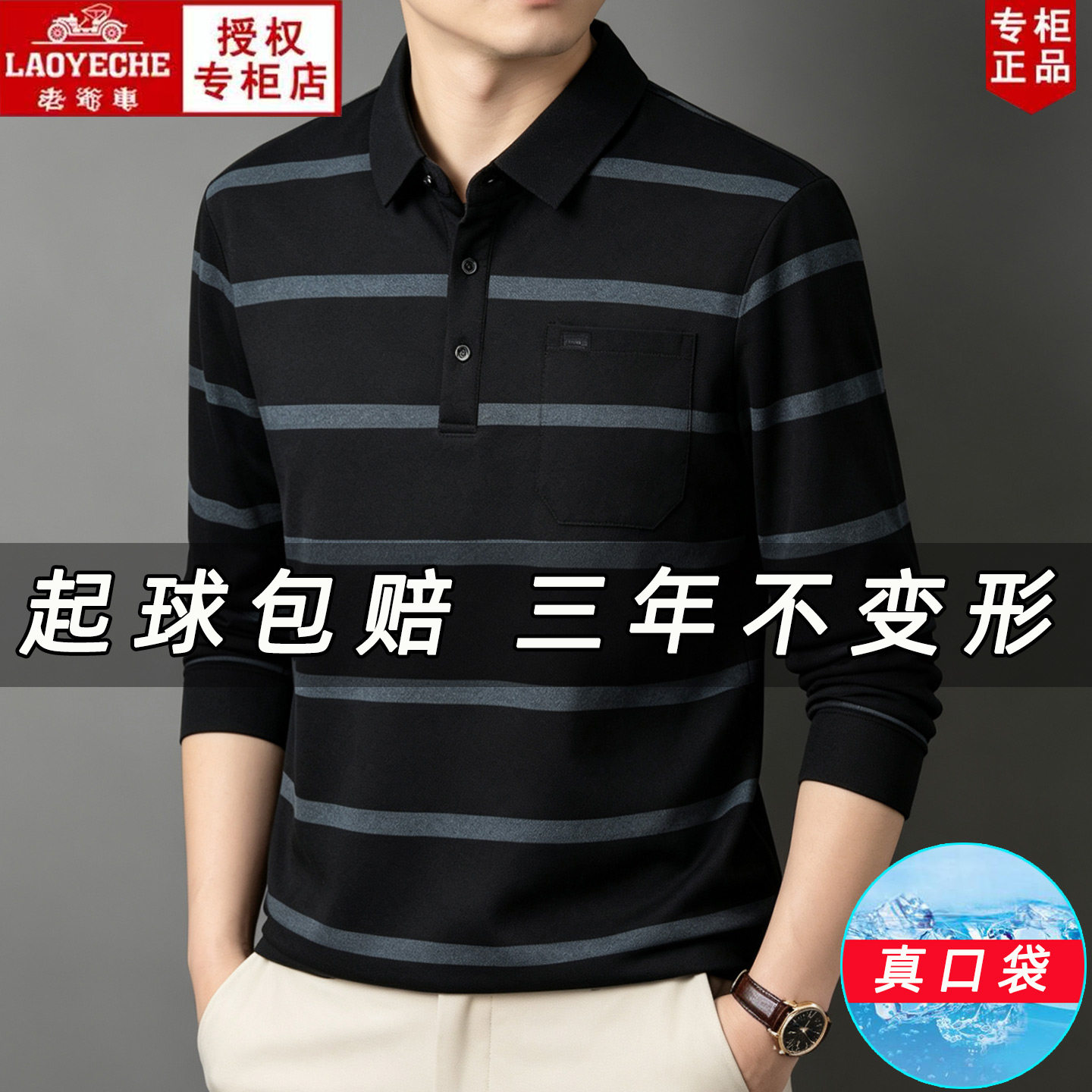 Classic Car Dad Long Sleeve T-Shirt Striped Cotton
