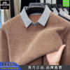 Men's classic car integrated ferret velvet sweater