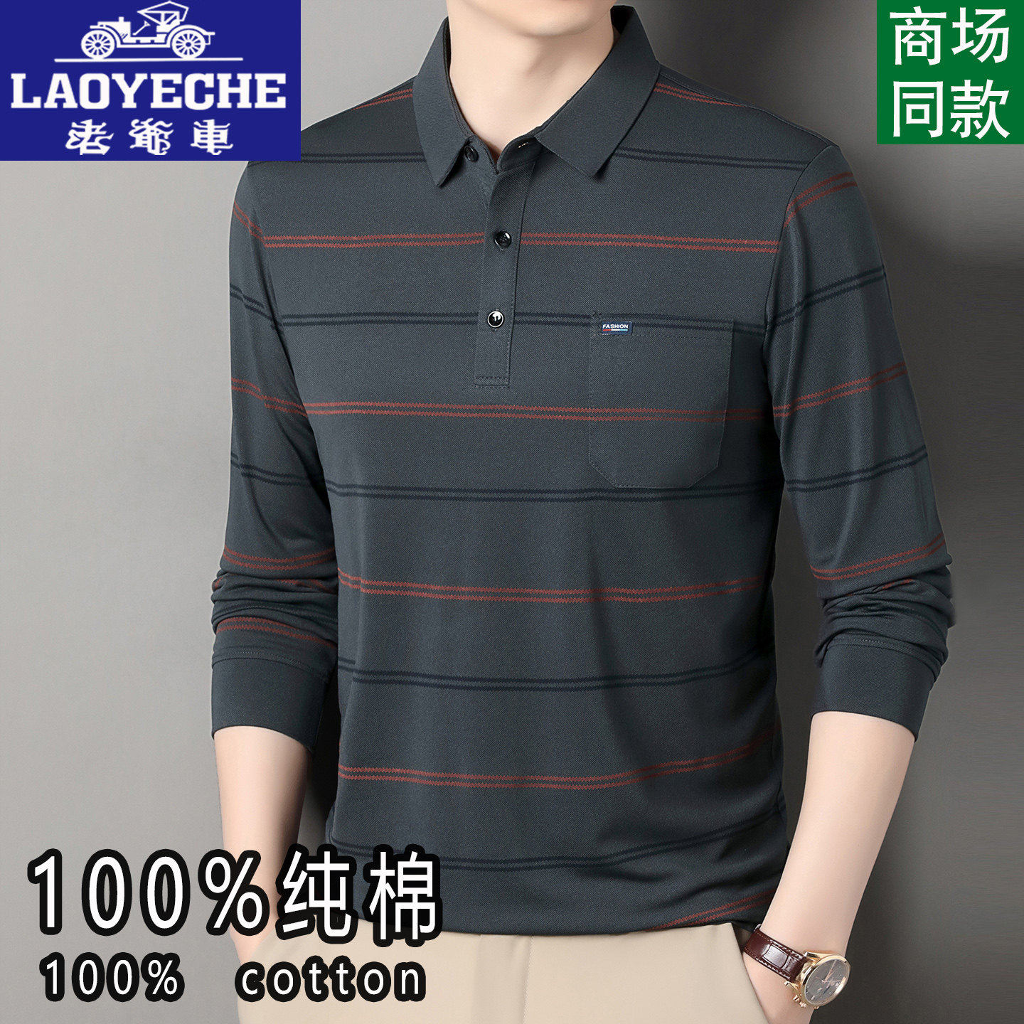 Classic car 100% cotton long sleeve T-shirt for men