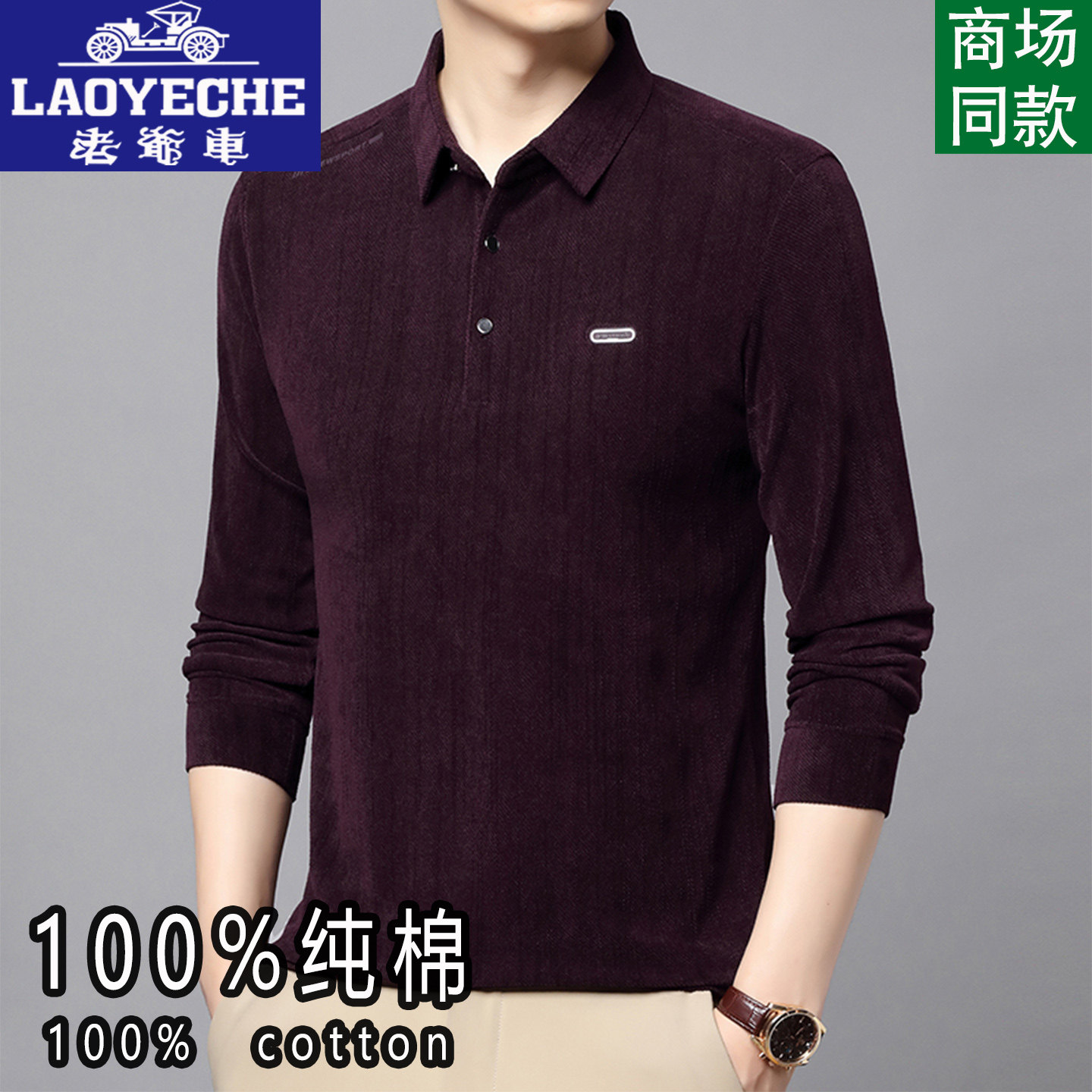 Classic car high-end pure cotton long-sleeved t-shirt for men