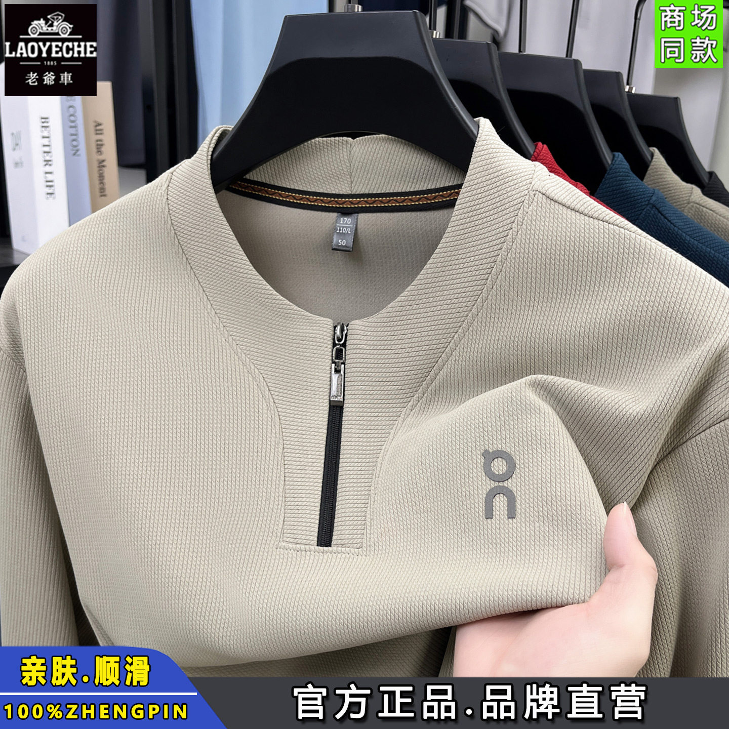 Classic car half zip mercerized cotton long
