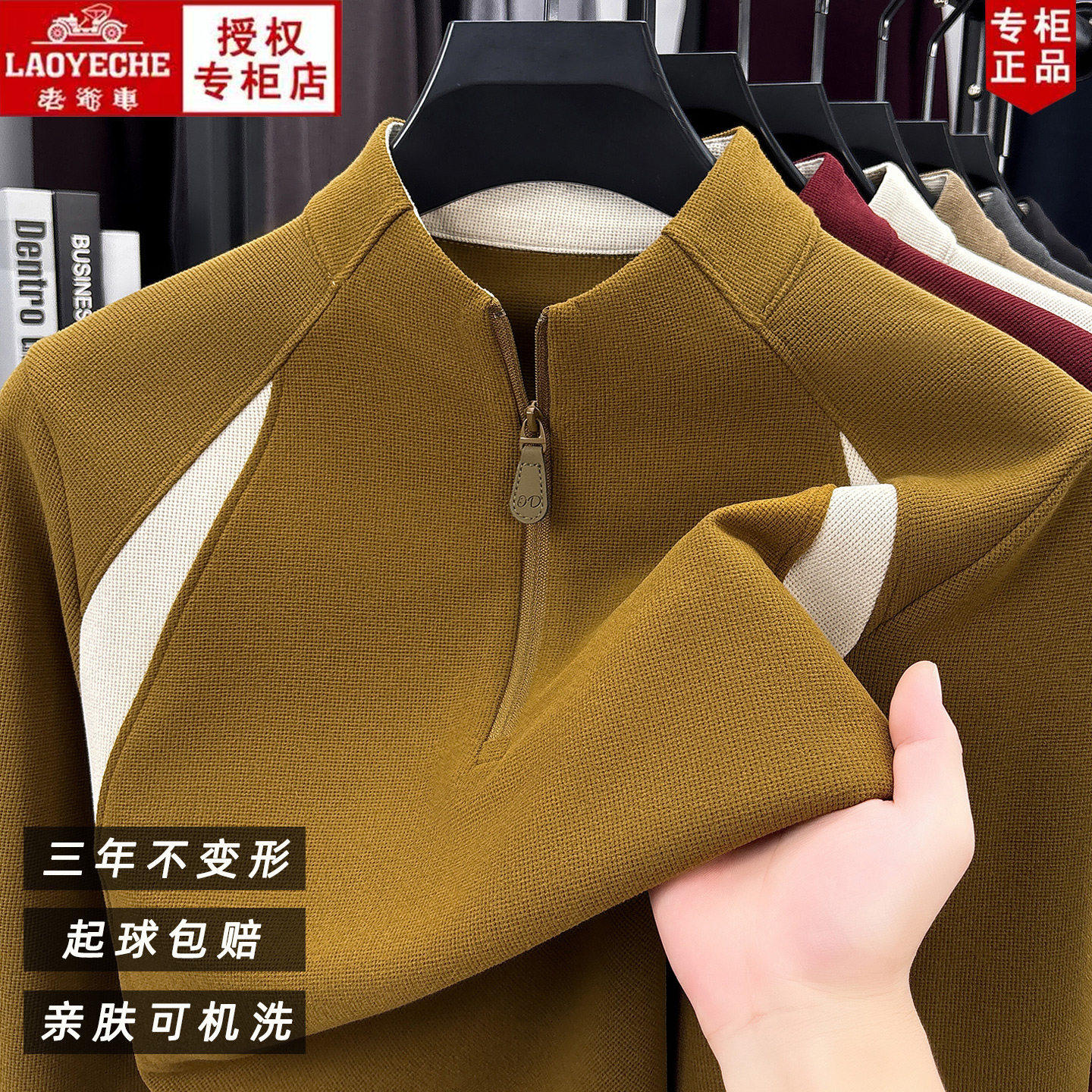 Classic car contrasting color half-zip sweatshirt