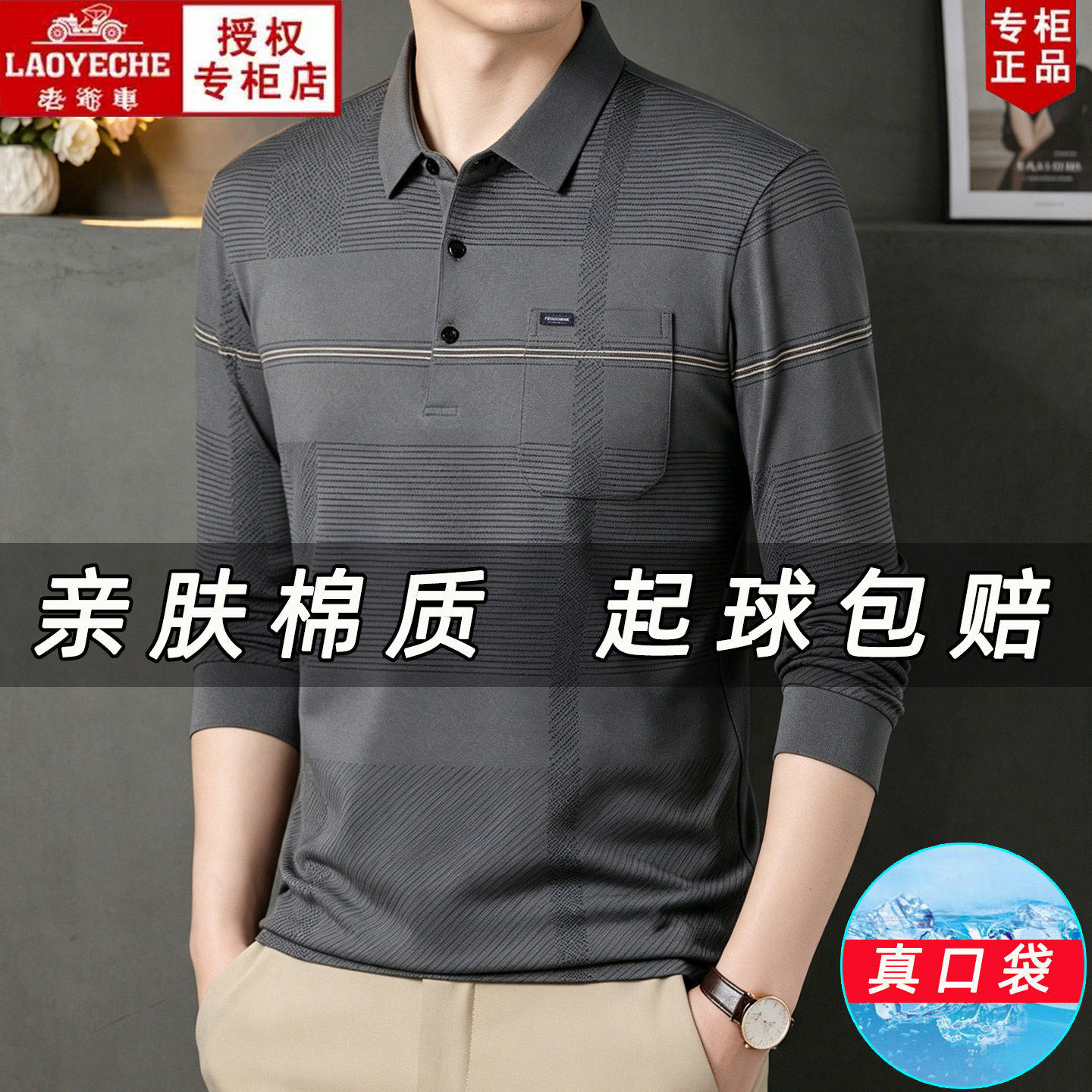 Classic car genuine pocket striped cotton long
