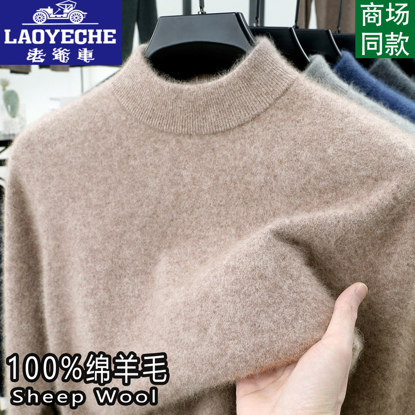 Classic Car Men's 100% Pure Wool Half
