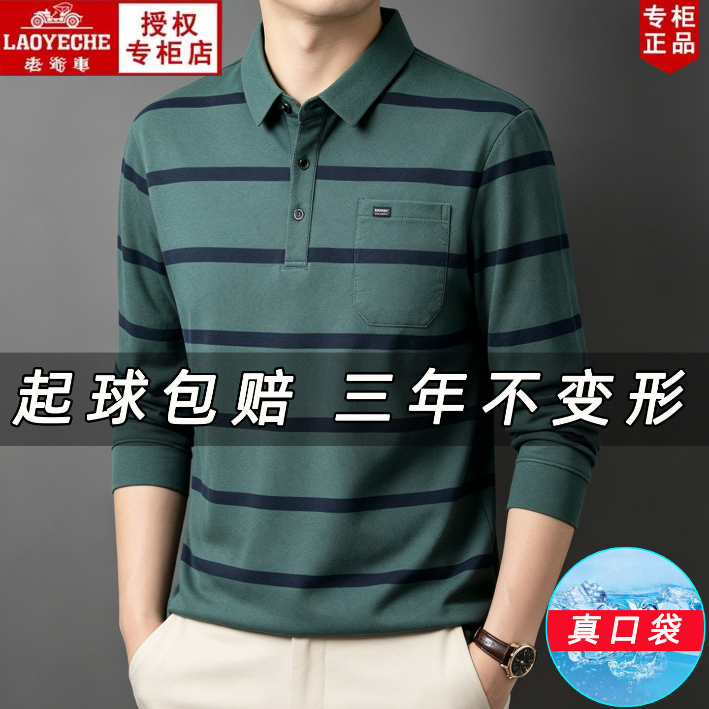 Classic Car Dad Long Sleeve T-Shirt Striped Cotton
