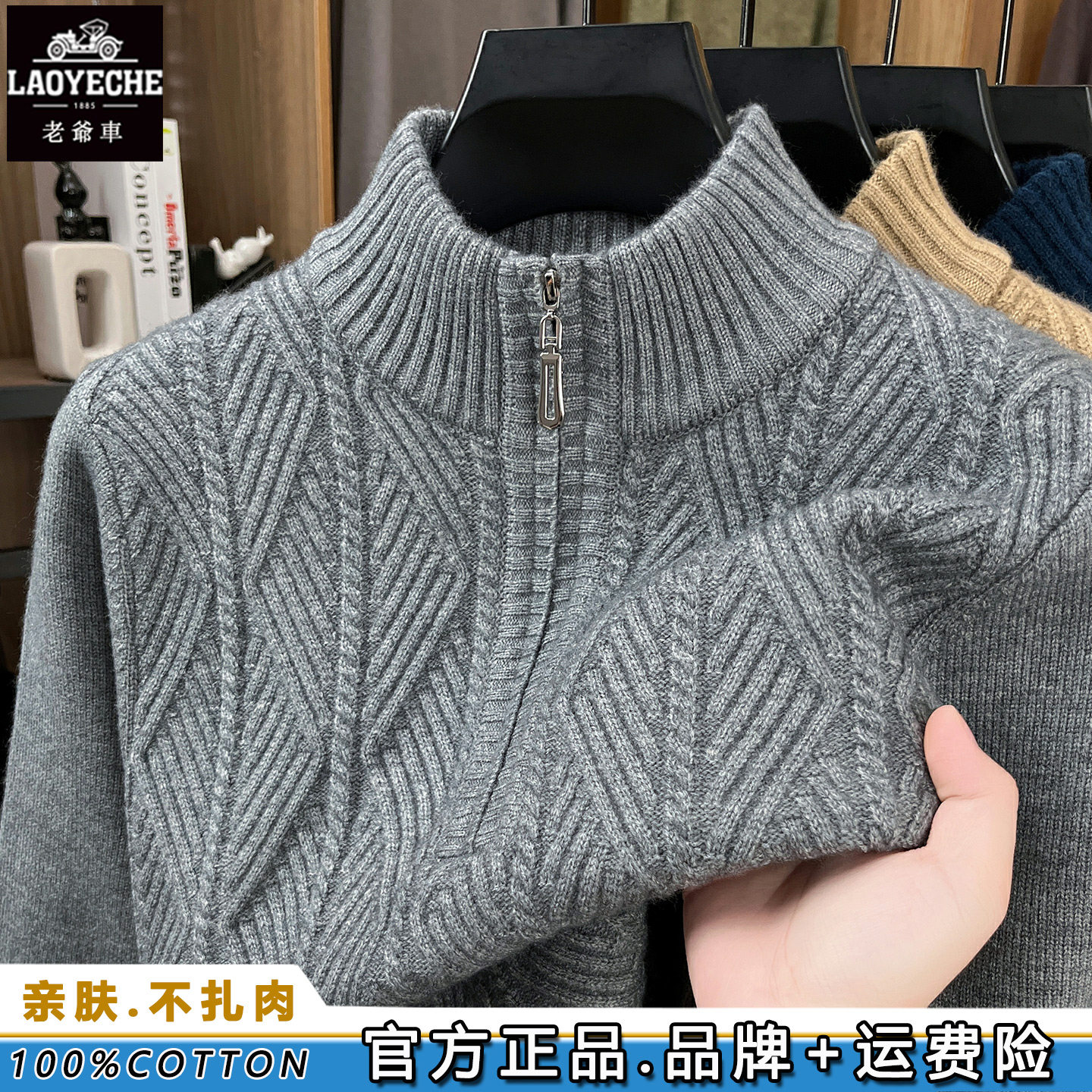 Classic car high-end pure wool sweater for men