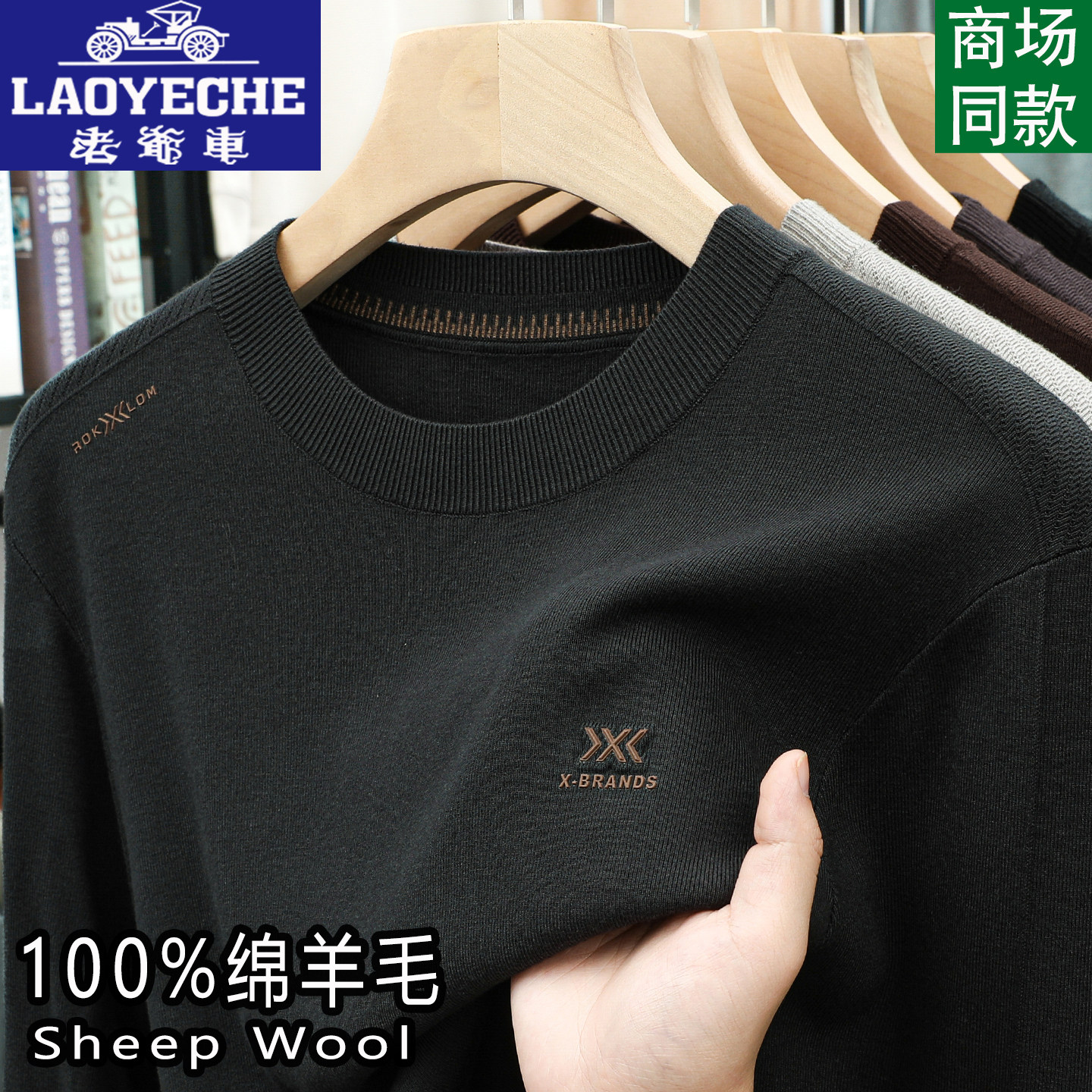 Classic Car Men's 100% Pure Wool Needle
