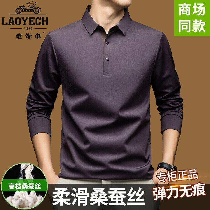 Classic car mulberry silk long sleeve T-shirt for men