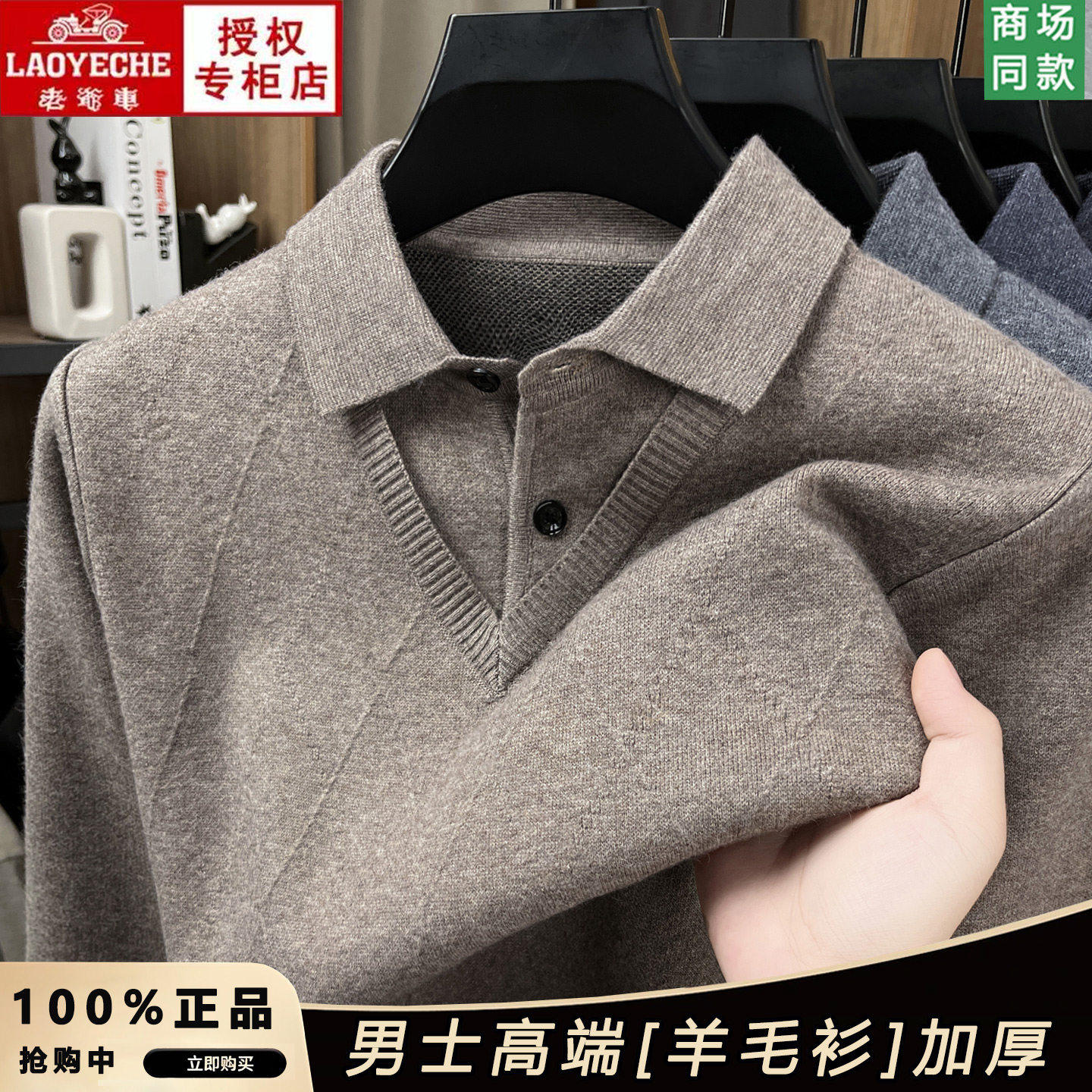 Classic car lapel cardigan for men